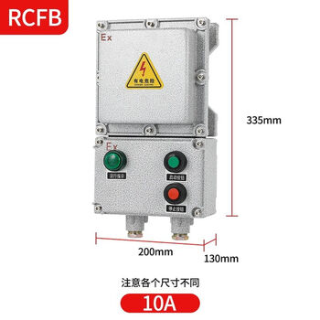 Huili bqc explosion-proof magnetic starter 220v380v water pump fan start and stop button box three-phase motor control box 10a 380v