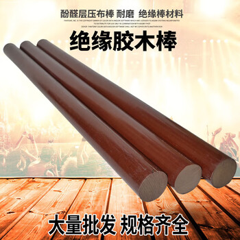 Zhuoji bakelite rod round high temperature resistant coarse cloth phenolic resin laminated cloth rod insulated bakelite rod solid high density cloth laminated bakelite board 500*1000*25