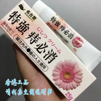Japanese original, hong kong and macau purchase agent, nagoya super strong hemorrhoids must be eliminated, nagoya super strong hemorrhoids must be eliminated