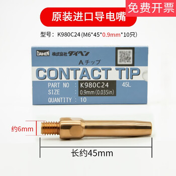 Otc conductive tip 1.0k980c31 otc robot welding tip conductive tip l7250b03/b04 0.9*45mm (k980c24)