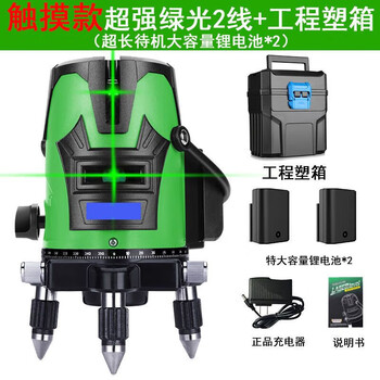 Green light level meter laser blue light 2 lines 5 lines strong light high precision automatic leveling line leveler touch model green light 2 lines standard