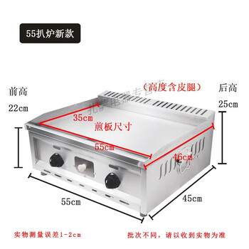 Axis hand cake machine gas griddle fryer all-in-one machine deep fryer commercial stall teppanyaki equipment grilled cold noodles 55 flat griddle new