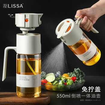 Lissa spray pouring oil bottle glass spraying spray bottle spray pouring one atomized kitchen household anti-leak oil tank spraying oil bottle cold smoke ash 550ml spray pouring one 2 in 1