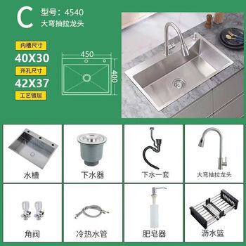 Runhuanian 304 stainless steel sink kitchen sink handmade basin sink household thickened large single-slot double-slot dishwasher pull-out faucet set hot and cold pull-out faucet set single sink appearance size 65*45cm