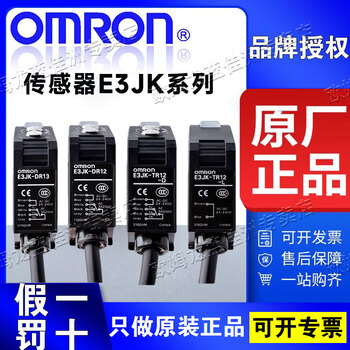 Omron e3jk omron original photoelectric switch e3jk-dr11/dr12/rr11/rr12/tr12 photoelectric sensor e3jk-tr11-c 2m (-l + -d)