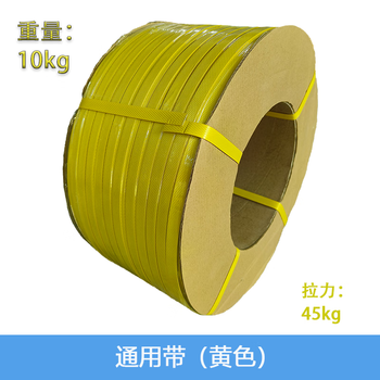 Pp hot melt packing tape plastic packing tape fully automatic packing machine packing tape packing tape universal tape yellow (10kg) 12mm wide