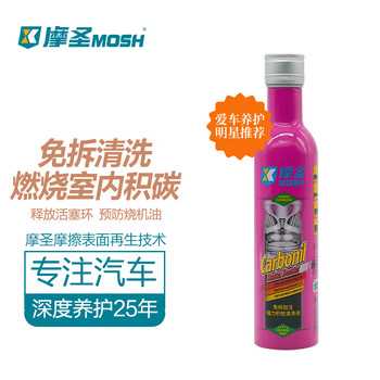 Mo sheng - no need to disassemble and add powerful carbon cleaning fluid to deeply clean the carbon deposits in the cylinder and the combustion chamber to relieve oil burning - powder mo