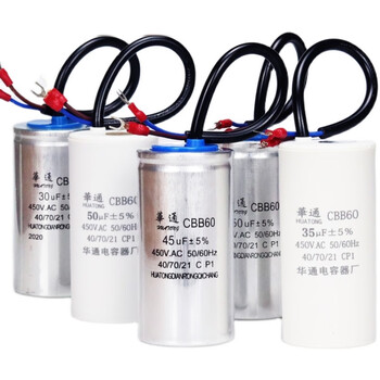 Suitable for cbb60 motor running capacitor 30/35/40/45/50/60/70/80/100uf450v water pump 50uf-aluminum shell boutique-1 piece