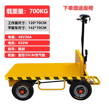 Huili's customized flatbed truck, transporter trolley, four-wheel truck transporter, heavy-duty construction site truck, warehouse truck, civilian model with a load capacity of 700kg to increase battery life