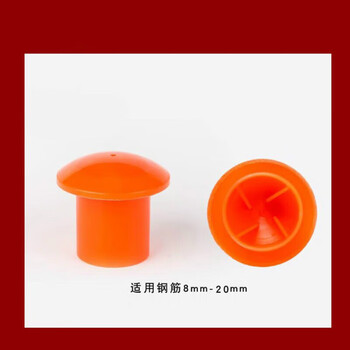 Ji litian customized steel wire head protective cover threaded steel bar protective cap mushroom cap steel pipe protective sleeve shelf pipe blocking screw steel bar 8mm-20mm thickened with fluorescence 100 pieces