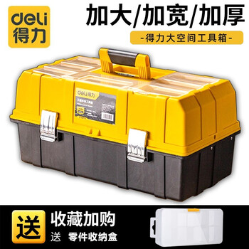 Deli reinforced tool box empty box three-layer folding storage box large multi-functional repair tool portable electrician box 21-inch reinforced three-layer tool box dl432021
