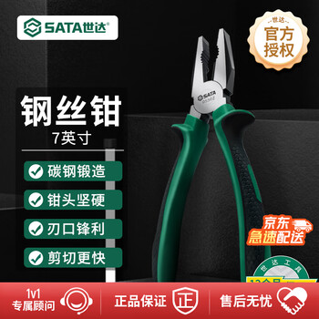 Sata tool wire pliers vise electrician pliers multiple specifications optional 05502 wire pliers 7 inches