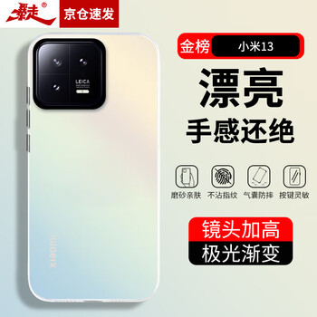 Runaway suitable for xiaomi mi 13 mobile phone case xiaomi mi 13 protective cover silicone soft edge simple translucent all-inclusive anti-fall laser gradient high-end frosted hard case