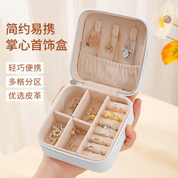 Jinghui xichuang jewelry box storage box portable earrings earrings hand jewelry necklace ring small exquisite mini box