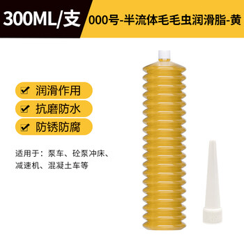 No. 000#000## butter semi-fluid grease reducer gearbox pump truck concrete machinery lithium-based grease yellow 300ml000# semi-fluid caterpillar*1