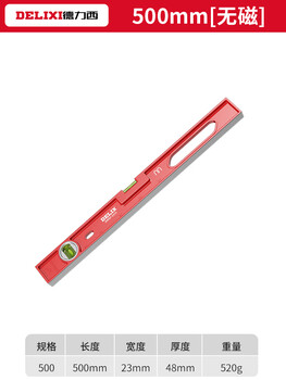 Level high-precision household leveling instrument tool fan small strong magnetic ruler solid anti-fall multi-functional 500mm solid cast aluminum non-magnetic industrial grade high precision