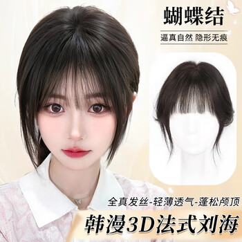 Do you know whether the wig for women is a fluffy high-ceiling replacement hair piece for full real hair, a one-piece lightweight replacement hair piece that covers gray hair, bow-french style 7*10, natural color 25cm