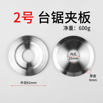 Puli pulu table saw plywood accessories saw shaft seat saw blade plywood pressure plate cutting piece clip cake woodworking machinery sliding table saw saw machine no. 2 plywood