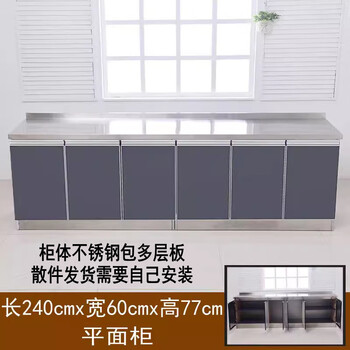 Wen yijia customized widened 60cm long 2.4m stainless steel countertop with basin storage simple integrated cooking kitchen cabinet length 240cm/width 60 flat