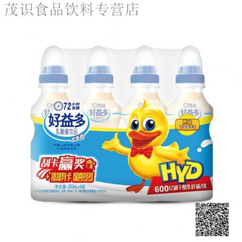 Haoyiduo pacifier lactobacillus drink fat 72 hours haoyiduo fermented lactic acid bacteria special offer haoyiduo original flavor 200ml*8 bottles (excluding reward cards)
