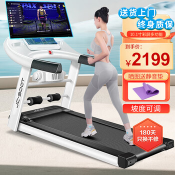 Antep treadmill household folding high-end large-screen gym exercise weight loss fitness equipment walking machine multi-function 10.1-inch color screen slope adjustment