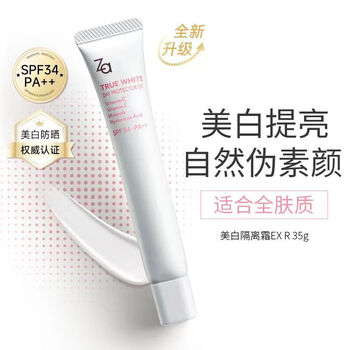 Zaza isolation cream fifth generation primer, oil control concealer, three-in-one whitening za soft white formal wear