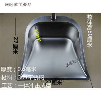304 stainless steel dustpan, garbage shovel, heightened and thickened one-piece cleaning single broom, dustpan, color