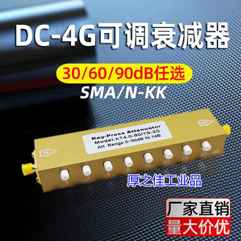 Sma/n type button adjustable signal attenuator 0-90db step adjustable attenuator/rf adjustable attenuator 2w sma type-kk 0-90db 0-3g