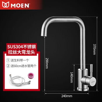 Moen kitchen 304 stainless steel faucet, home balcony dishwashing sink, splash-proof hot and cold two-in-one sink faucet, brushed large 7 kitchen faucet