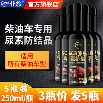 Urea anti-crystallization scr system surface crystal cleaning agent for ptv vehicles, diesel vehicle protection and maintenance solution, 3 bottles for the price of 5 bottles, scr system protective agent, 5 bottles