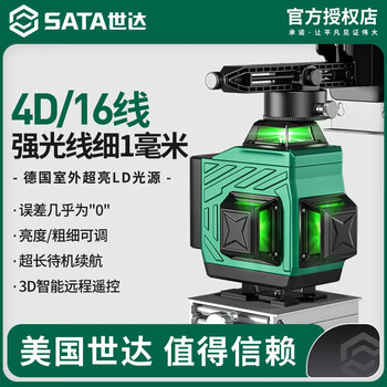 Shida 12-line green light high-precision level meter with strong light and fine line outdoor laser digital display automatic line infrared level meter green light 8 lines digital display dual power + tripod