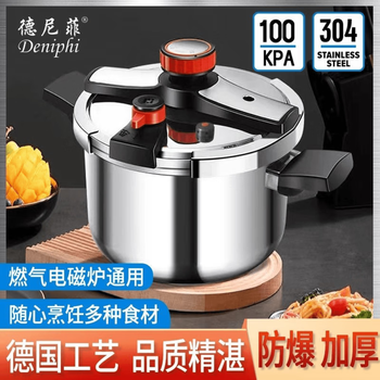 Denife german 304 stainless steel pressure cooker explosion-proof pressure cooker household double-ear thickened safety pot gas induction cooker thickened suitable for 5-8 people 24cm 8l