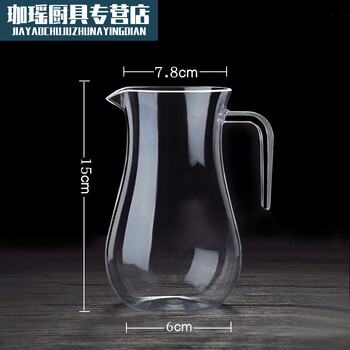 Ukdadi acrylic wine divider white wine plastic thickened commercial two-two-one-pound wine jug household anti-fall red wine jug thickened fat body without scale 500ml