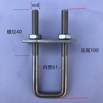 Suizhiyu national standard 304 stainless steel u-shaped screw square card u-shaped card right-angle screw square card u-shaped bolt square screw m8*60*100 (including baffle nut)