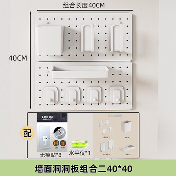 Wall-mounted perforated board wall shelf, study entrance entrance storage magnetic suction diy combination, simple dormitory can be customized, combination package, 2 pieces of white, total length 40 width 40, free storage set