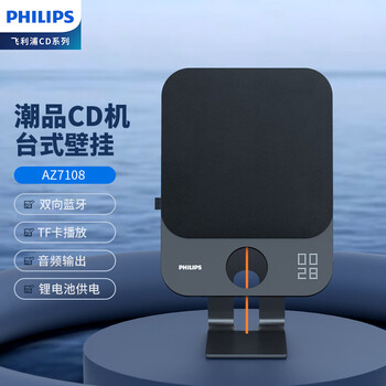 Philips (philips) az7108 cd player, desktop cd speaker, bluetooth speaker, desktop wall-mounted home fashion product decoration music mirror album crossover speaker