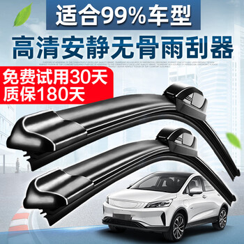 Aoye nissan sylphy wiper blades toyota corolla changan cs75 eado geely emgrand wiper blades boneless wiper blades pair (please leave a message for car model + year when placing an order) applicable to 99% of models