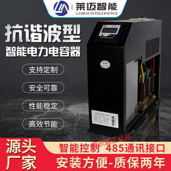 Quanxin reactance anti-harmonic intelligent power capacitor 280v480v reactive power compensation self-healing parallel integrated jp total compensation 35kvarp7