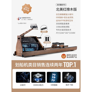 Merach rowing machine household foldable hydromagnetic dual-resistance fitness equipment fat-burning comprehensive training boat slide upgraded to 65kg strong resistance-plug-in model-all-in-one-1