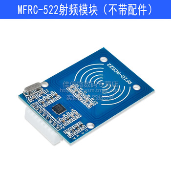 Mfrc-522 rc522rfid radio frequency ic card induction module reader free s50 fudan card keychain mfrc-522 solder 8p terminal (without accessories)