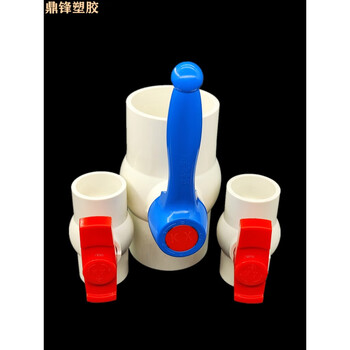 Water supply ball valve water pipe socket sewer pipe switch threaded plastic valve 202532506375110 160mm wide handle ball valve (socket type) 1 pack