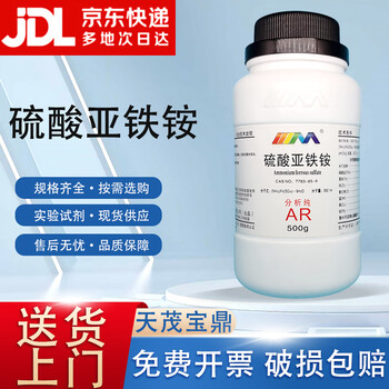 Karan (karan) ferrous ammonium sulfate analytical pure ar500g mal's salt ferrous ammonium chemical experiment reagent analytical pure ar500g ar500g spot