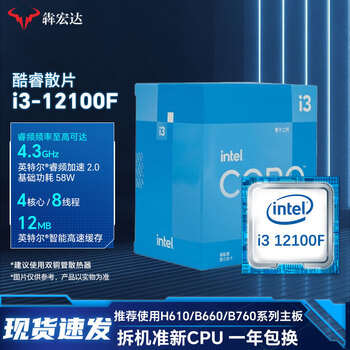 99 new cpu intel intel core 3/4/10/11/12/13 generation computer processor cpu second-hand disassembly intel core i3 12100f four cores and eight threads