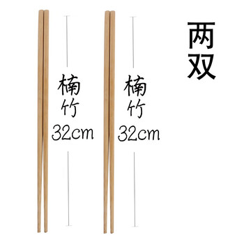 Hong zhengying long wooden chopsticks extra long hot pot chopsticks home frying high temperature resistant extra long fried fritters chopsticks noodles long chopsticks nanzhu chopsticks 32cm (2 pairs in total)