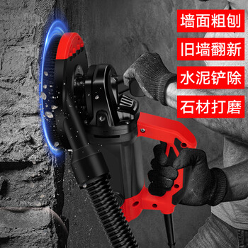 Baideli cement wall planer shovel wall rough planer grinding wall putty dust-free concrete cement floor multifunctional electric grinder cement rough planer + cement grinding disc + vacuum cleaner