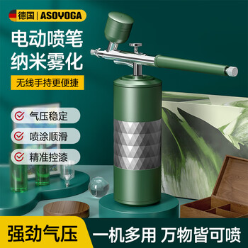 Asjia airbrush gun portable electric spray paint pen acrylic paint spray gun painting color model spray manicure air pump set 0.3 nozzle metal standard model