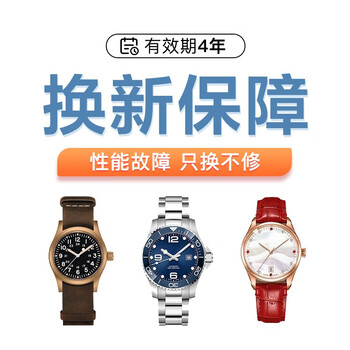 Clocks - 4 years damaged replacement - 8001-10000