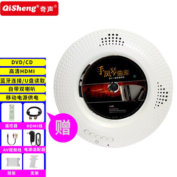 Qisheng bluetooth wall-mounted dvd player hdmi early education player cd player vcd dvd disc player dvd player u white with cover hd cable + song disc *1