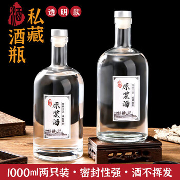 Baijie empty bottle, white wine bottle, wine container, storage bottle, glass wine jar, jug, high-end wine bottle, 2-pack