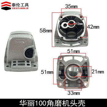 Longzhi accessories are suitable for huali 100 angle grinder head shell self-locking button, middle cover, front cover, bearing seat, grinder aluminum, huali 100 angle grinder head shell